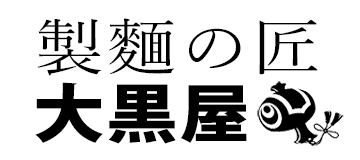 東京のラーメン製麺所：60年の歴史と究極の卵麺 | 製麺の匠大黒屋